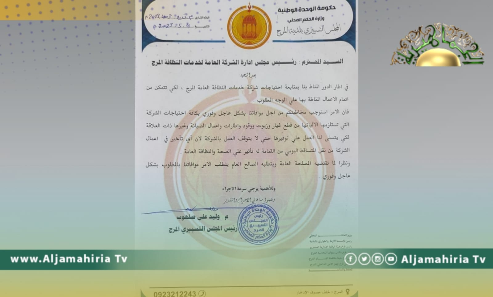 بلدية المرج تحمل النظافة العامة مسؤولية تكدس القمامة فيها