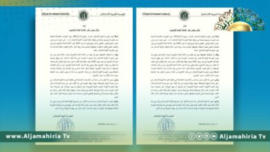 بيان المؤسسة الليبية للاستثمار