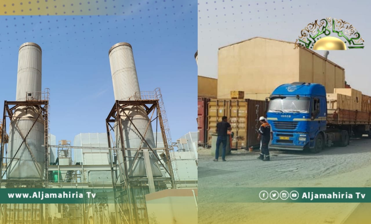 الكهرباء: وصول قطع غيار إلى محطة الزويتينة لاستكمال العمرات الجسيمة للوحدتين الغازيتين الأولى والثانية