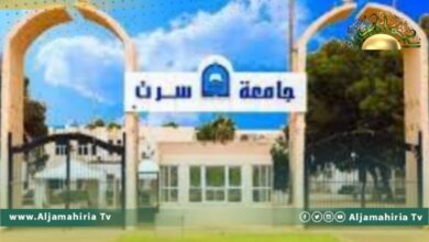 جامعة سرت