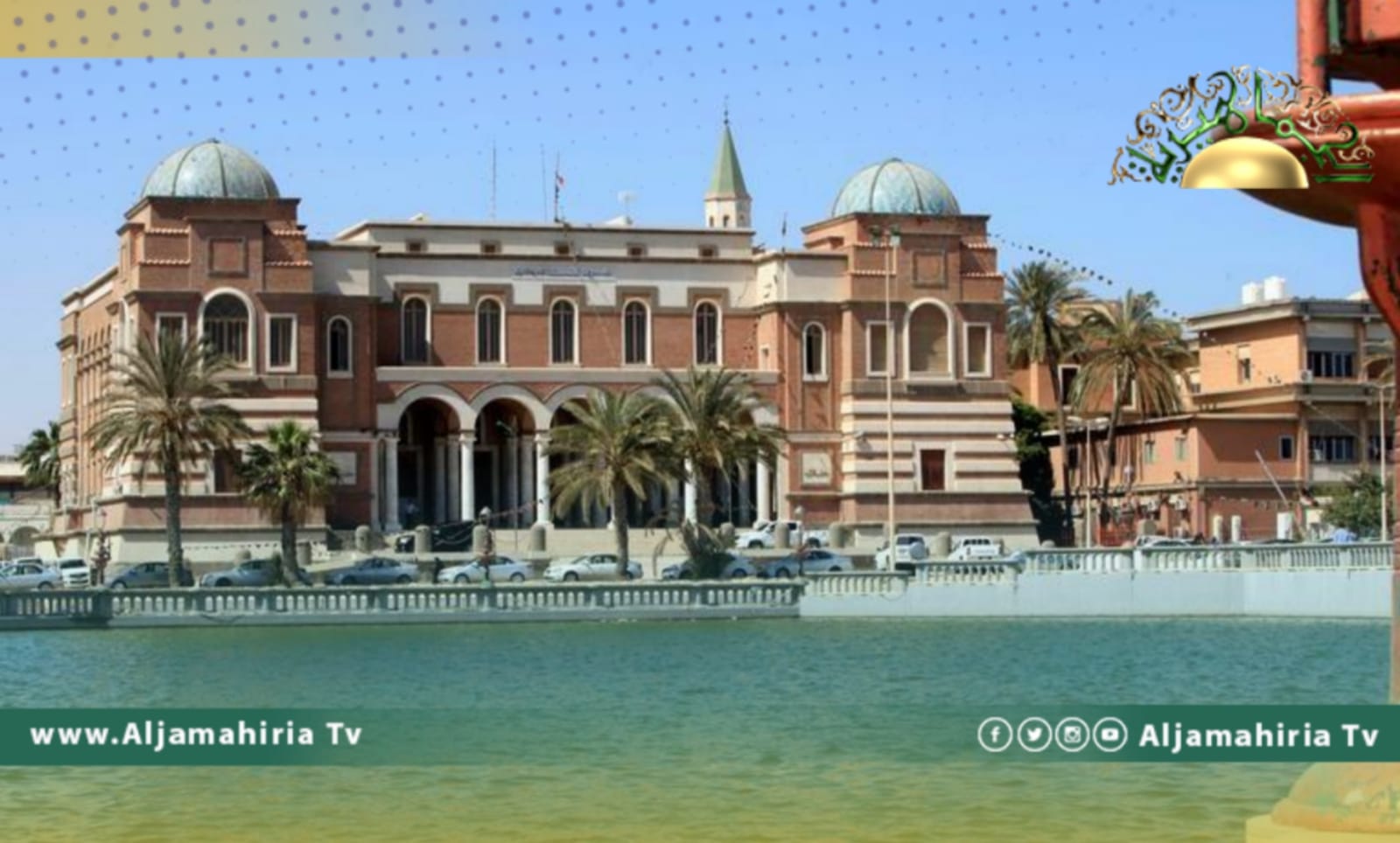 مصرف ليبيا المركزي