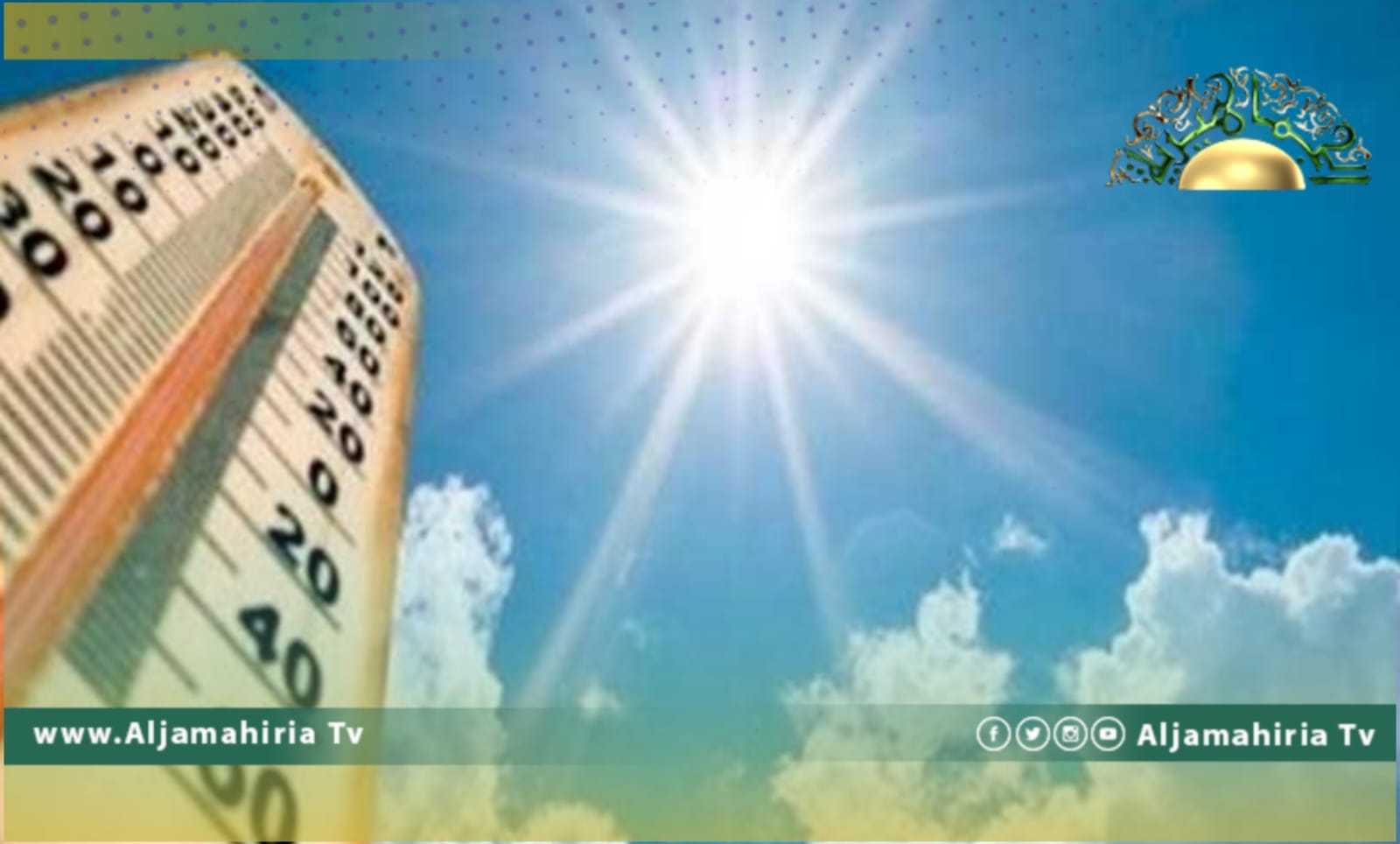 الأرصاد الجوية