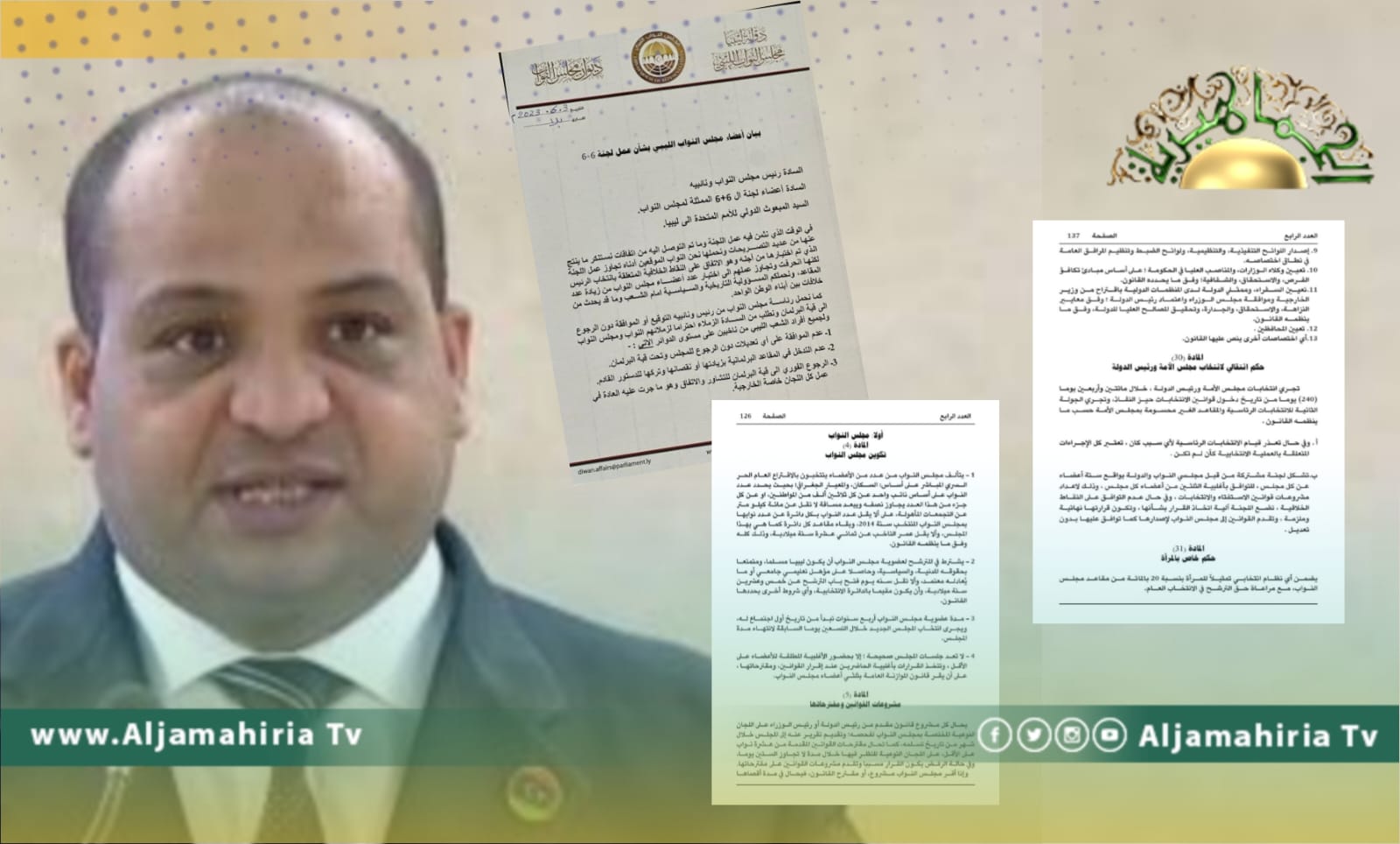 الصغير: قرارات لجنة 6+6 ملزمة وبيان الأعضاء الـ 61 يستهدف نسف فكرة الانتخابات