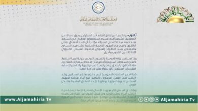 بيان وزارة الخارجية