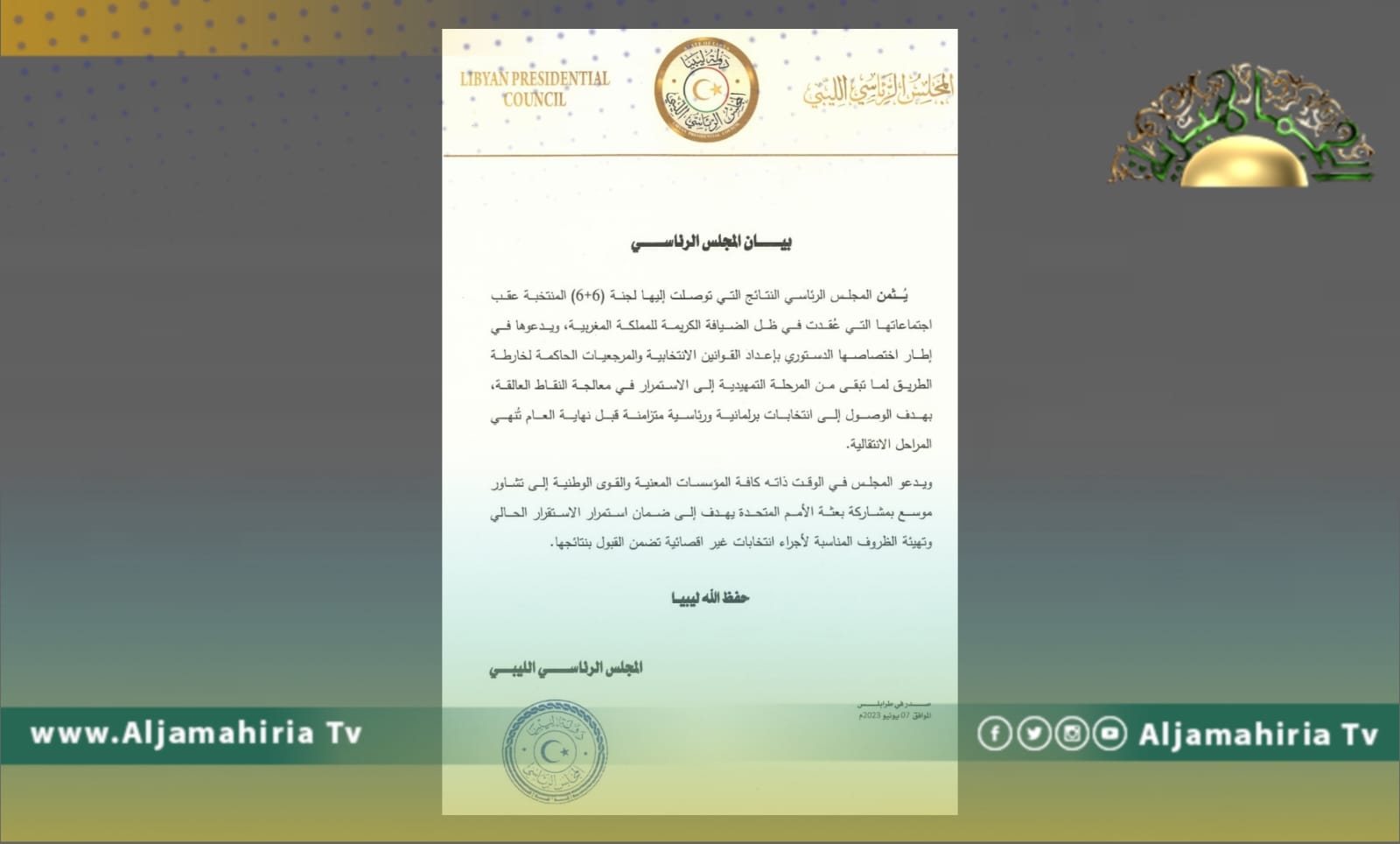 الرئاسي يدعو لجنة "6+6" لمعالجة النقاط العالقة.. ويطالب بإجراء انتخابات غير إقصائية