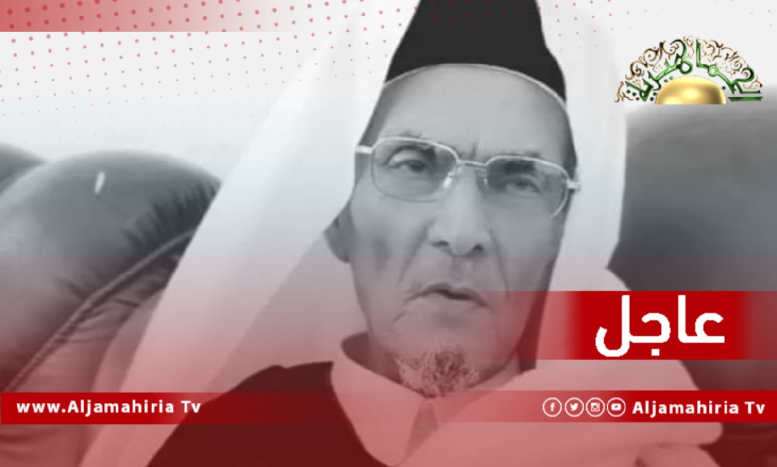 محمد المدني الشويرف