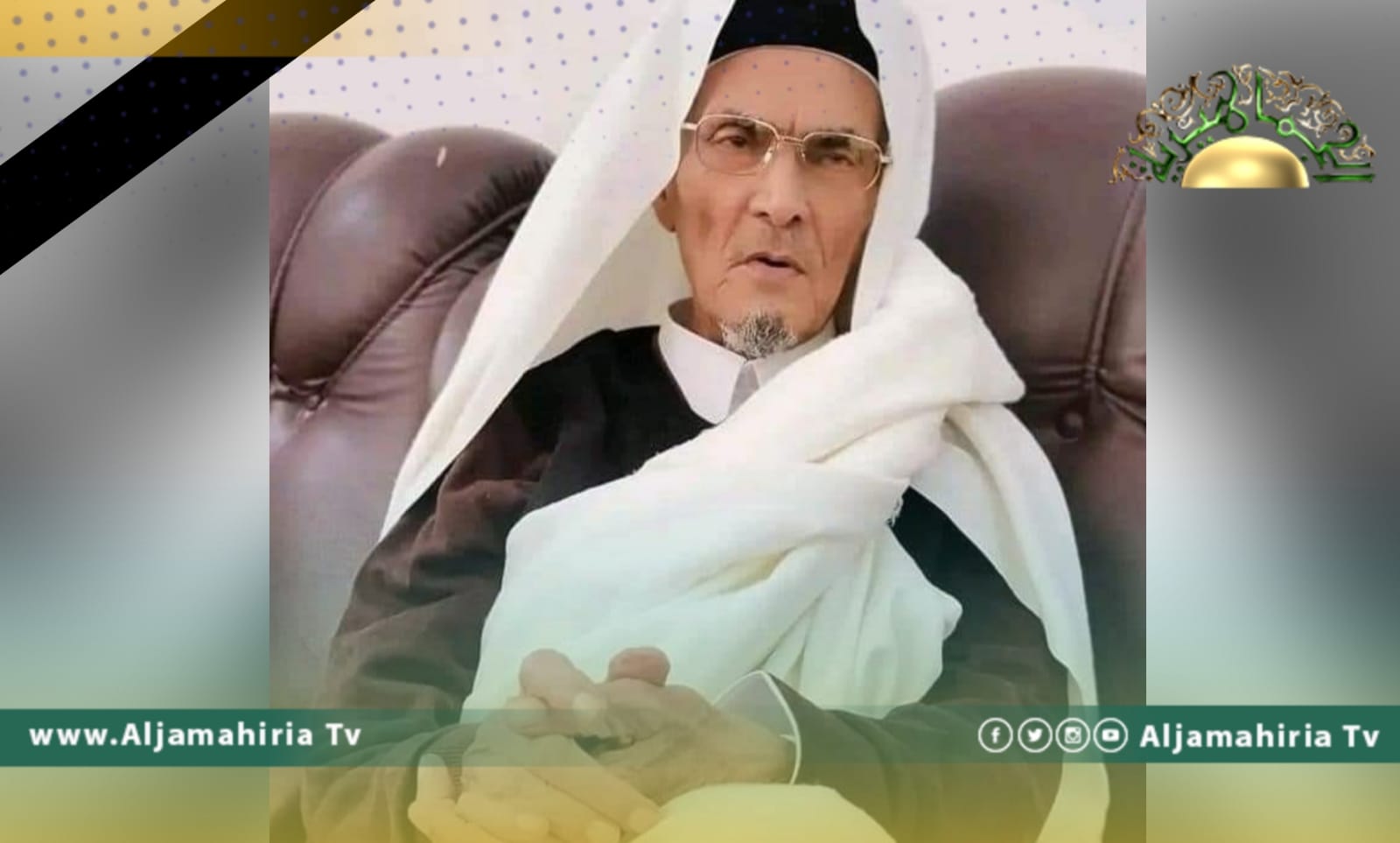 محمد المدني الشويرف