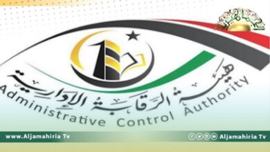 هيئة الرقابة الادارية