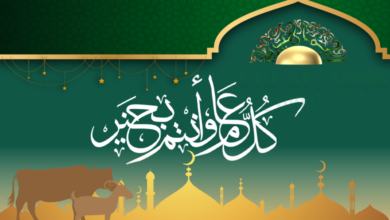 قناة الجماهيرية العظمى تهنئ الشعب الليبي بعيد الأضحى المبارك