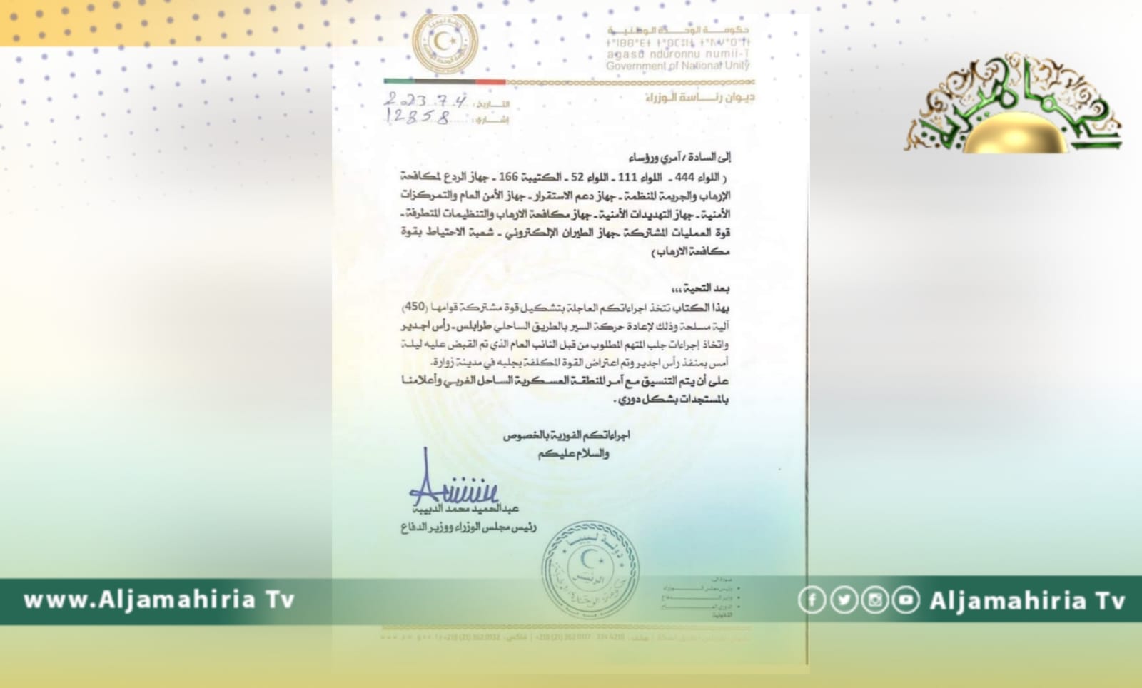 الدبيبة يوجه بتشكيل قوة مشتركة لإعادة الحركة للطريق الساحلي