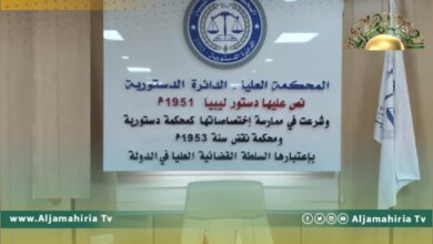 المحكمة العليا