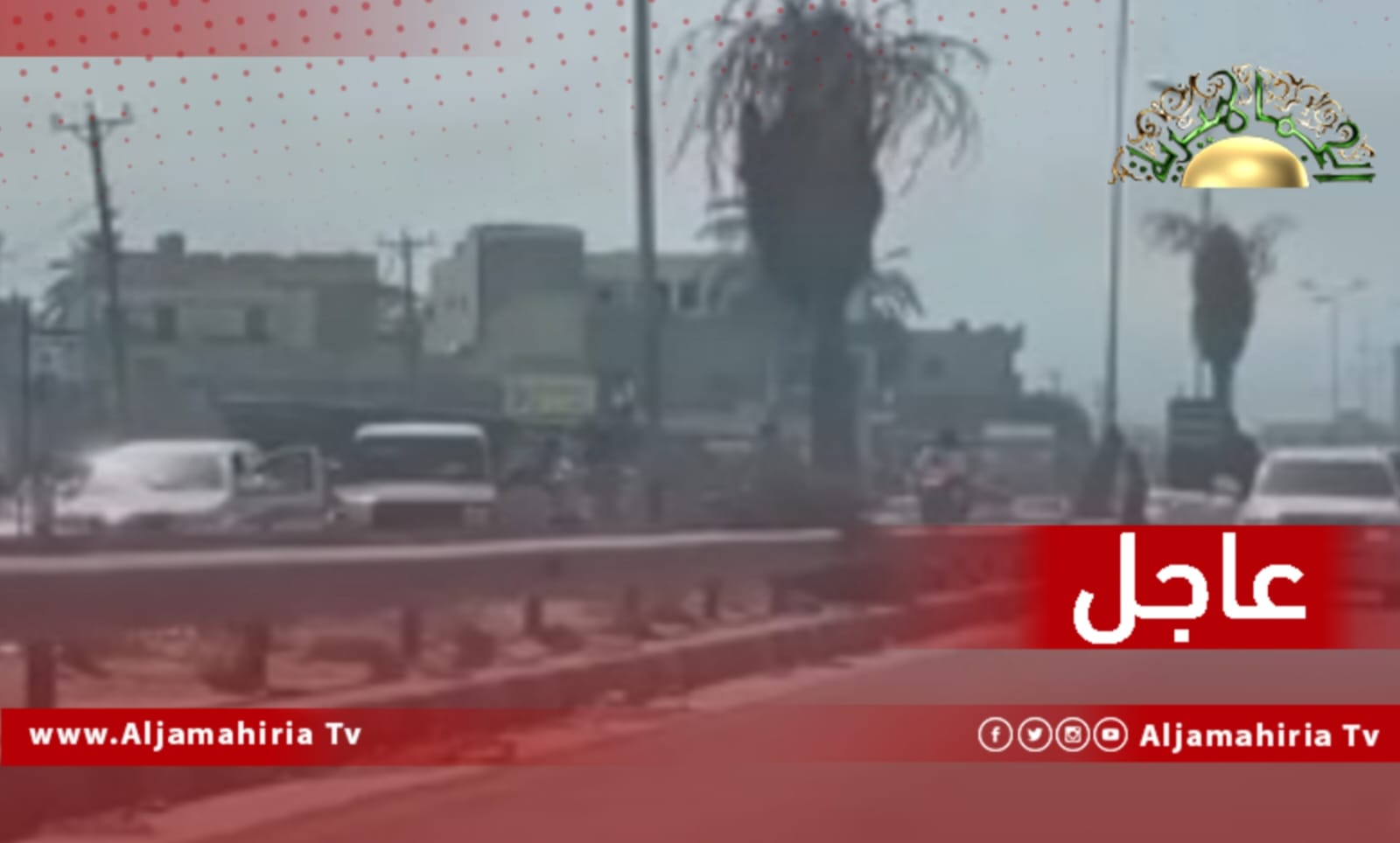 الطريق الساحلي الزاوية