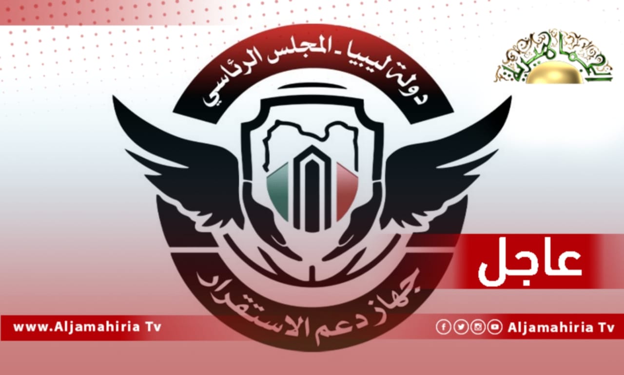 دعم الاستقرار