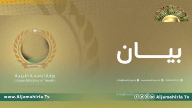 وزارة الصحة