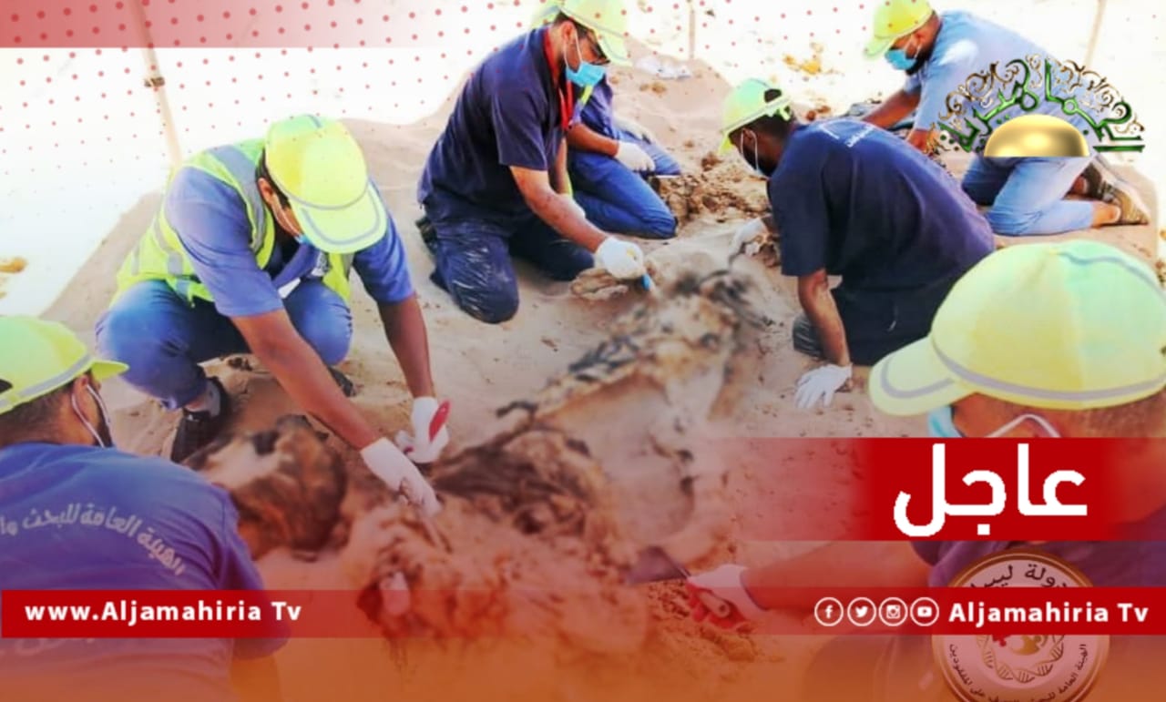 هيئة البحث عن المفقودين