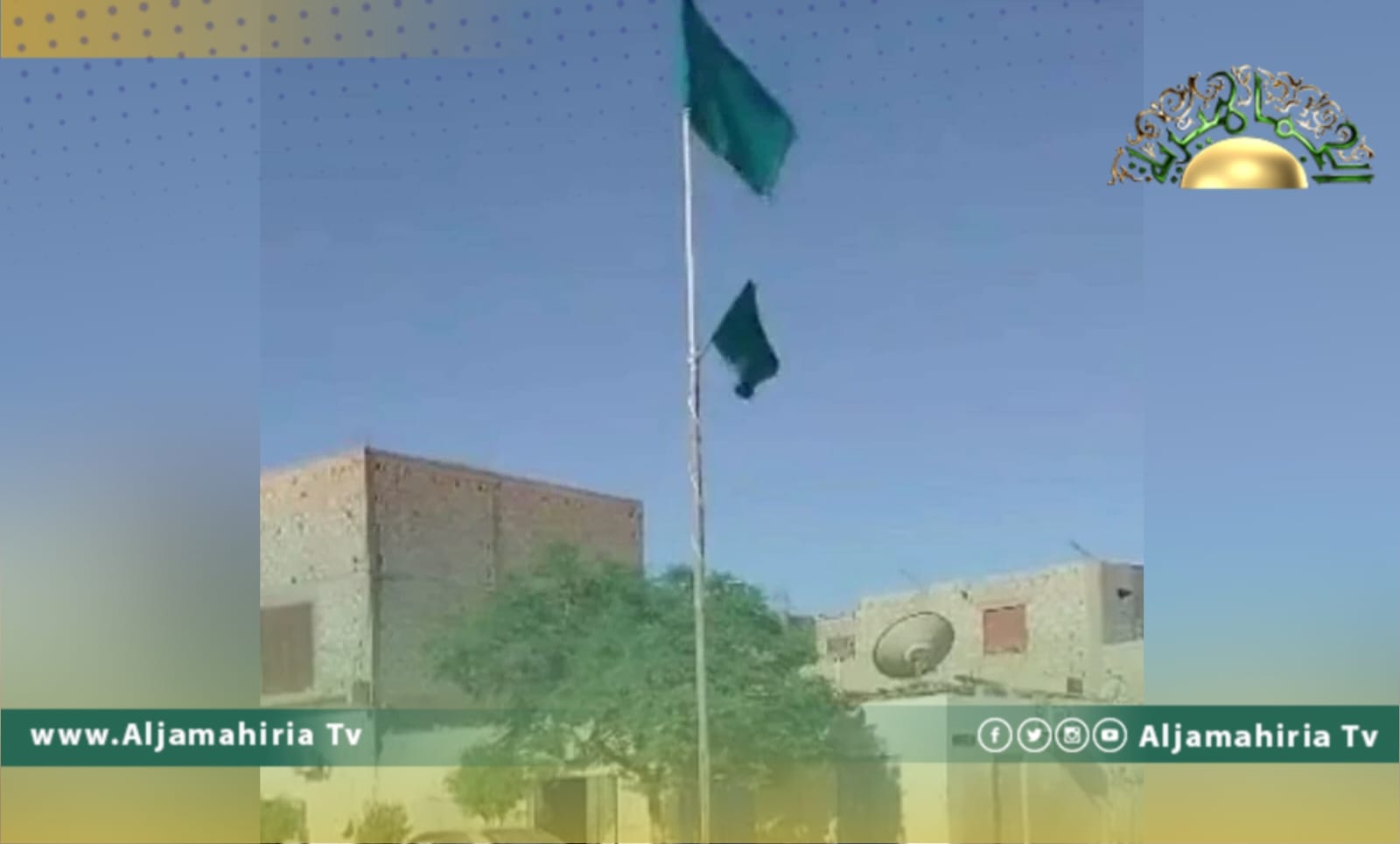الراية الخضراء