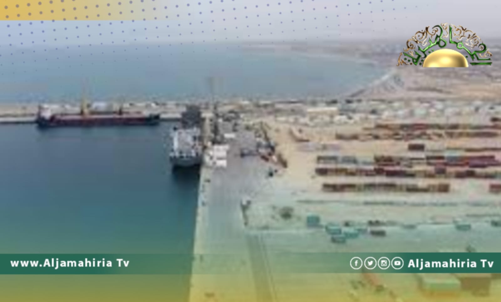 ميناء الخمس