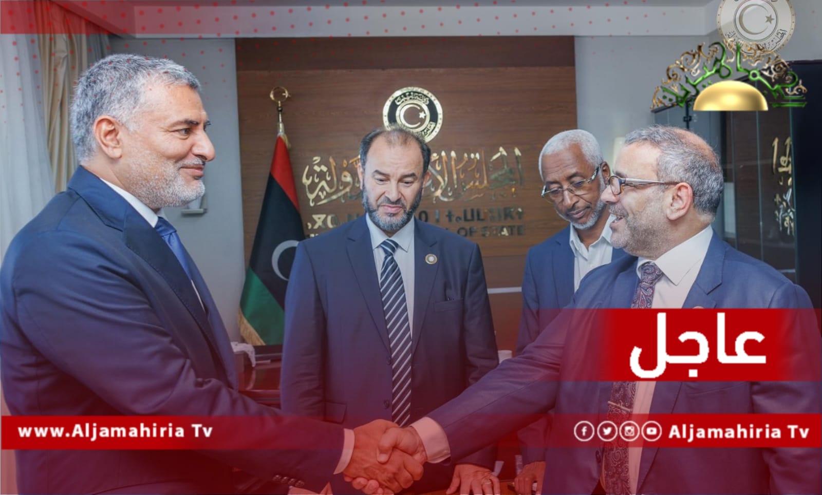 المشري وتكالة