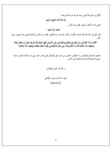 الدكتور سيف الاسلام القذافي