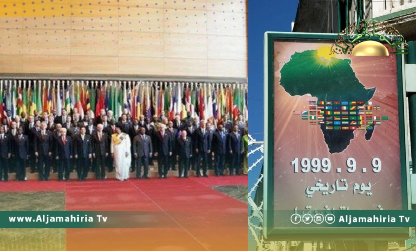 الاتحاد الافريقي