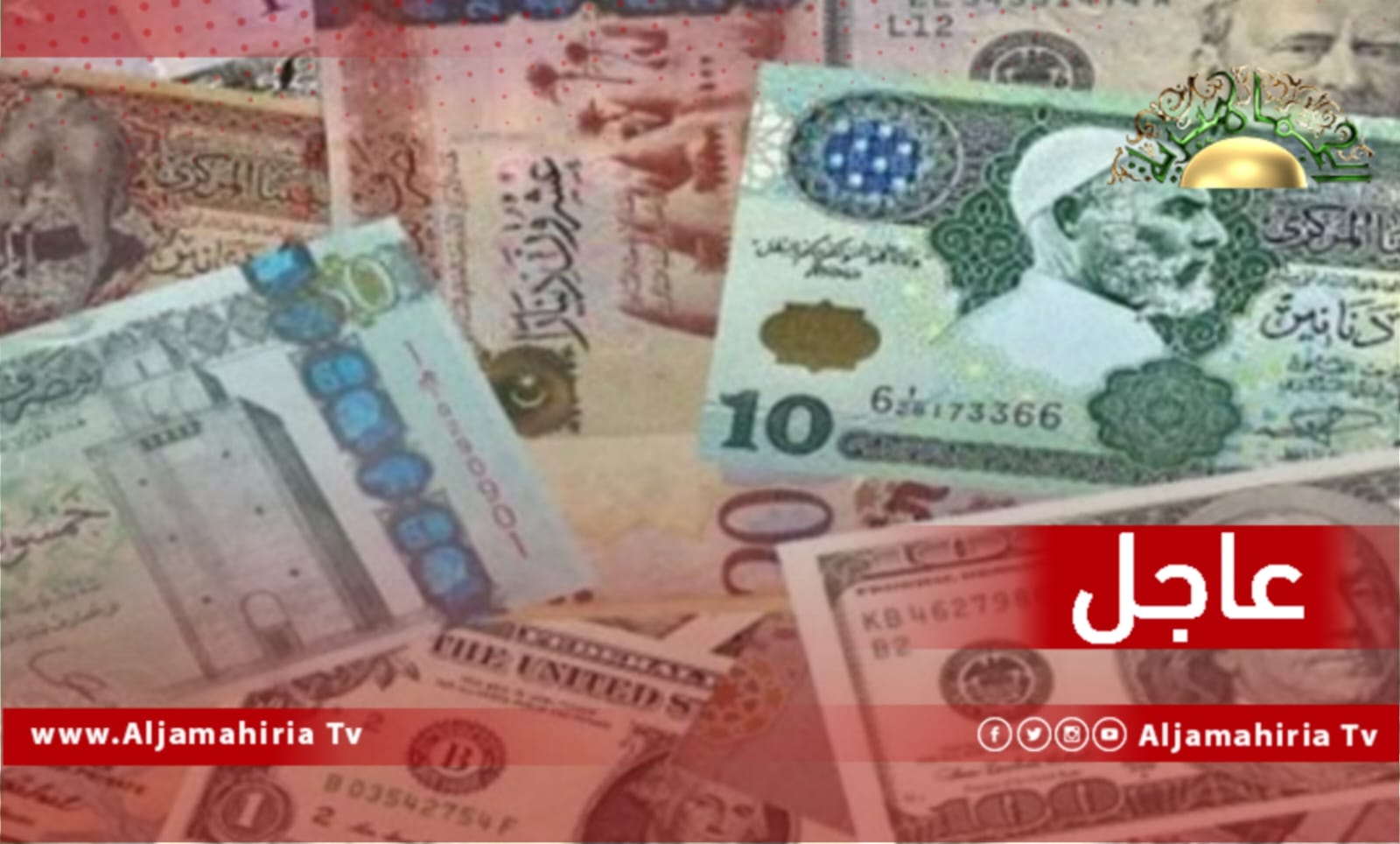 الدينار عاجل