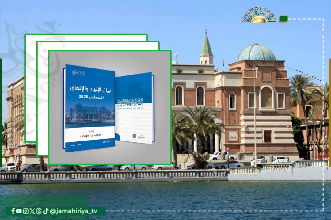 عاجل| مصرف ليبيا المركزي يكشف مصروفات وزارات الدبيبة التعليم والعمل والخدمة المدنية