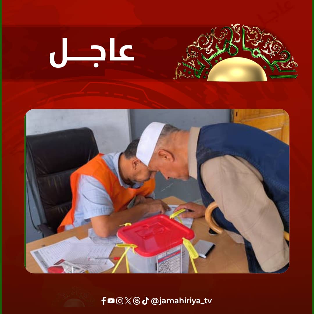 عاجل| المفوضية تعتمد النتائج النهائية لانتخابات المجالس البلدية "المجموعة الثانية"