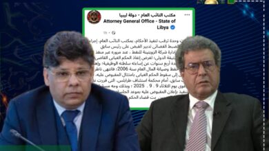 النائب العام يكشف تفاصيل القبض على محمد عون بمطار معيتيقة