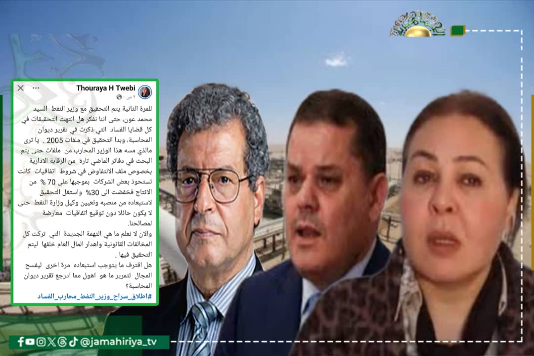 الطويبي عن اعتقال عون: ما الذي مسّه من ملفات ليتم التحقيق معه للمرة الثانية؟