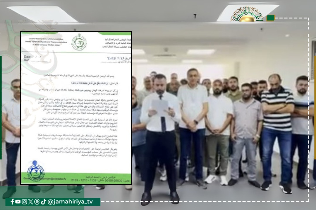 موظفو المدار الجديد يرفضون قرار القابضة للاتصالات ويحذرون من السيطرة على القطاع