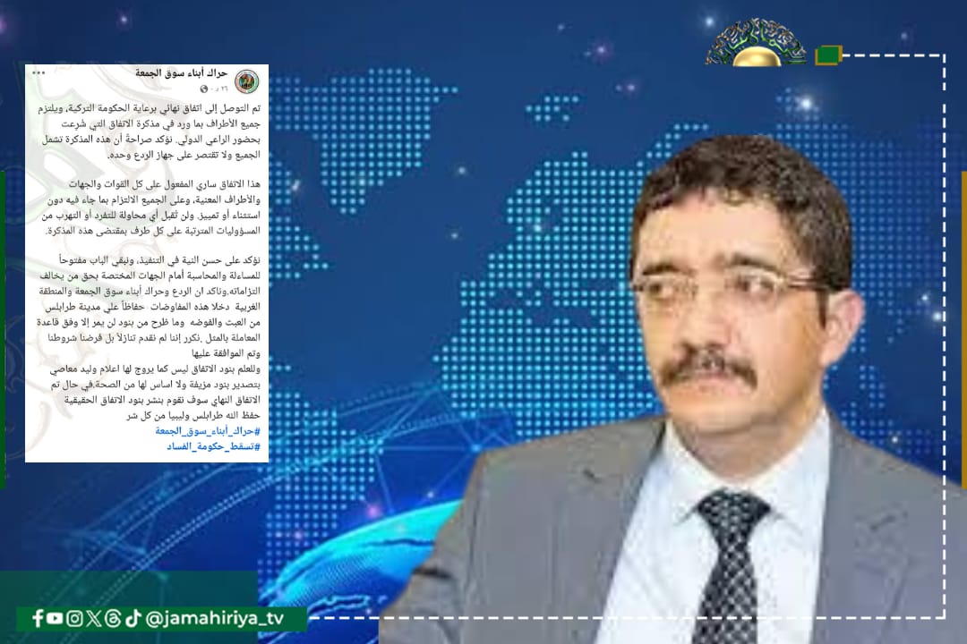 عاجل| حراك سوق الجمعة: التوصل لاتفاق نهائي لحماية طرابلس برعاية الحكومة التركية