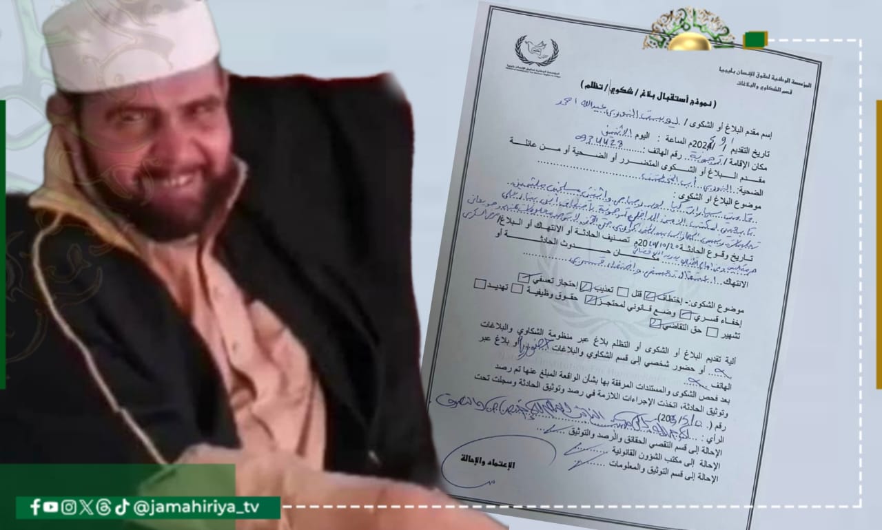 حقوق الإنسان توثق واقعة اختطاف وإخفاء قسري لمواطن بترهونة