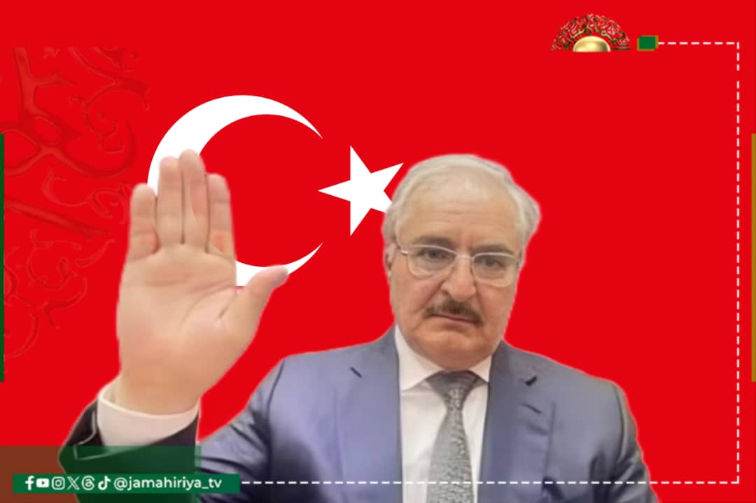 المجلس الأطلسي: حفتر يرسخ الحكم العائلي بليبيا وسط تحولات دبلوماسية مع تركيا