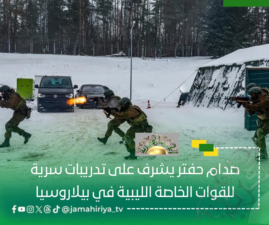 صدام حفتر يشرف على تدريبات سرية للقوات الخاصة الليبية في بيلاروسيا