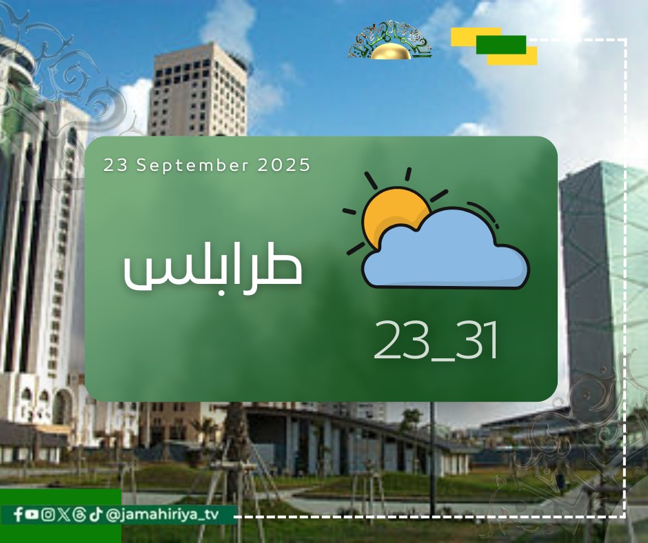  الأرصاد تكشف عن طقس معتدل مع أمطار رعدية محتملة في الشمال