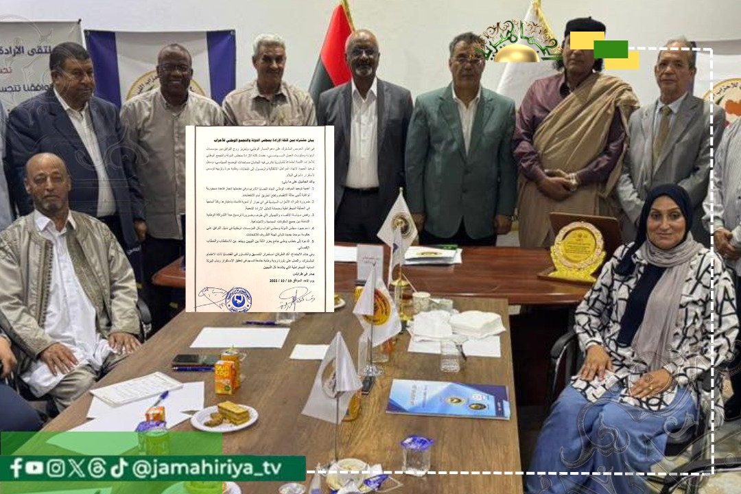 كتلة الإرادة والأحزاب الليبية: إنهاء المراحل الانتقالية أولوية للوصول إلى انتخابات شاملة