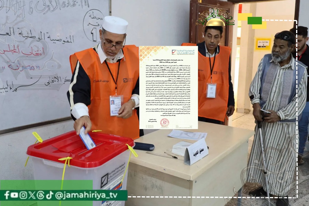 عاجل| المفوضية: انطلاق عملية الاقتراع المجموعة الثالثة في 16 بلدية اليوم