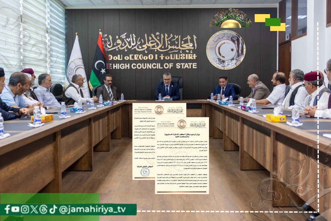 مجلس الدولة: أحكام المحكمة العليا تعيد التوازن وتُنهي محاكمة المدنيين عسكريًا