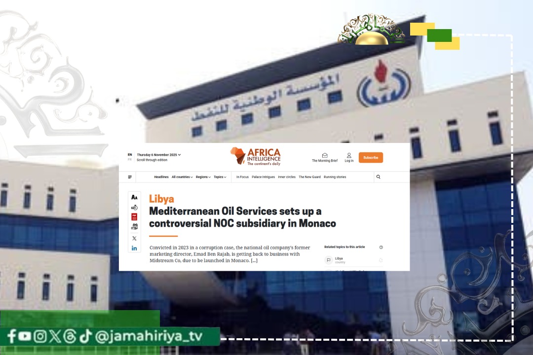 أفريكا إنتليجنس: مؤسسة النفط تمد نفوذها إلى موناكو بشركة مثيرة للجدل تضم مسؤولين مدانين