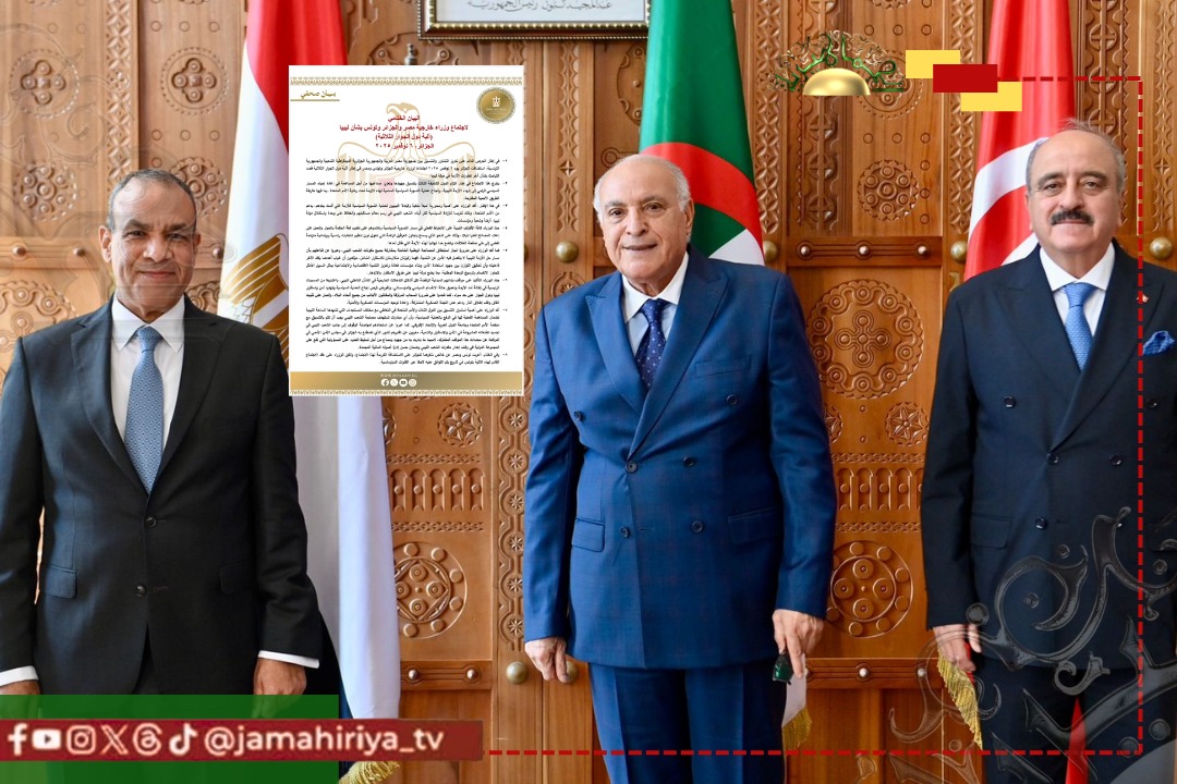 وزراء خارجية مصر والجزائر وتونس يدعون لتنظيم انتخابات ليبية متزامنة
