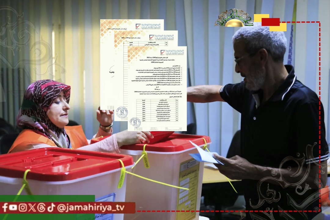 مجلس المفوضية يعلن استبعاد 10 مرشحين لانتخابات المجالس البلدية بطبرق وبنغازي