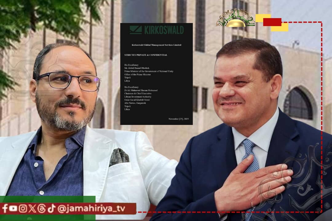 الزايدي يكشف: حكومة الدبيبة تضع الأموال الليبية المجمدة تحت تصرف شركة أمريكية