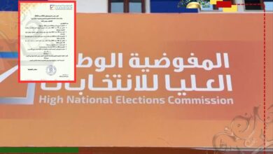 عاجل| مجلس المفوضية يعتمد اللائحة التنظيمية للطعون والمنازعات الانتخابية لانتخاب مجلس الأمة.