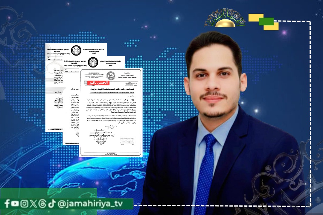 الحسن باكير: وثائق مسربة تكشف الاتجار بأرواح المرضى الليبيين في تركيا