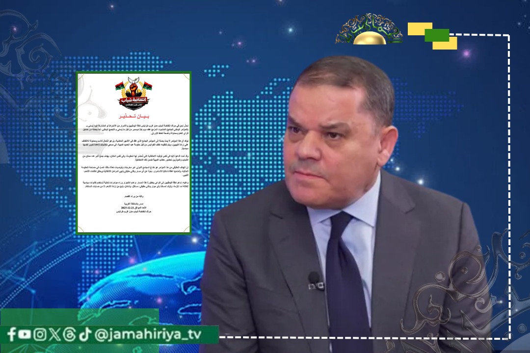 انتفاضة غرب طرابلس: مؤتمر الدبيبة لخداع المجتمع الدولي ومنحه غطاء شكليا للاستمرار