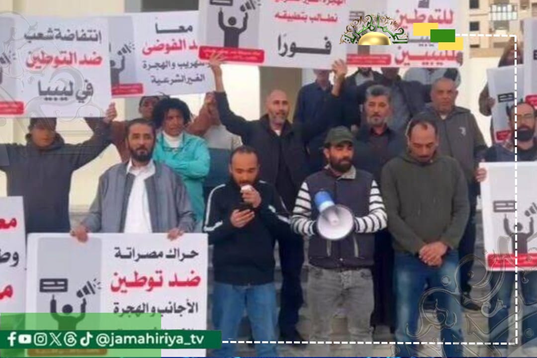 حراك مصراتة يطالب بإجراءات عاجلة للحد من الهجرة ومواجهة التلاعب بالهوية