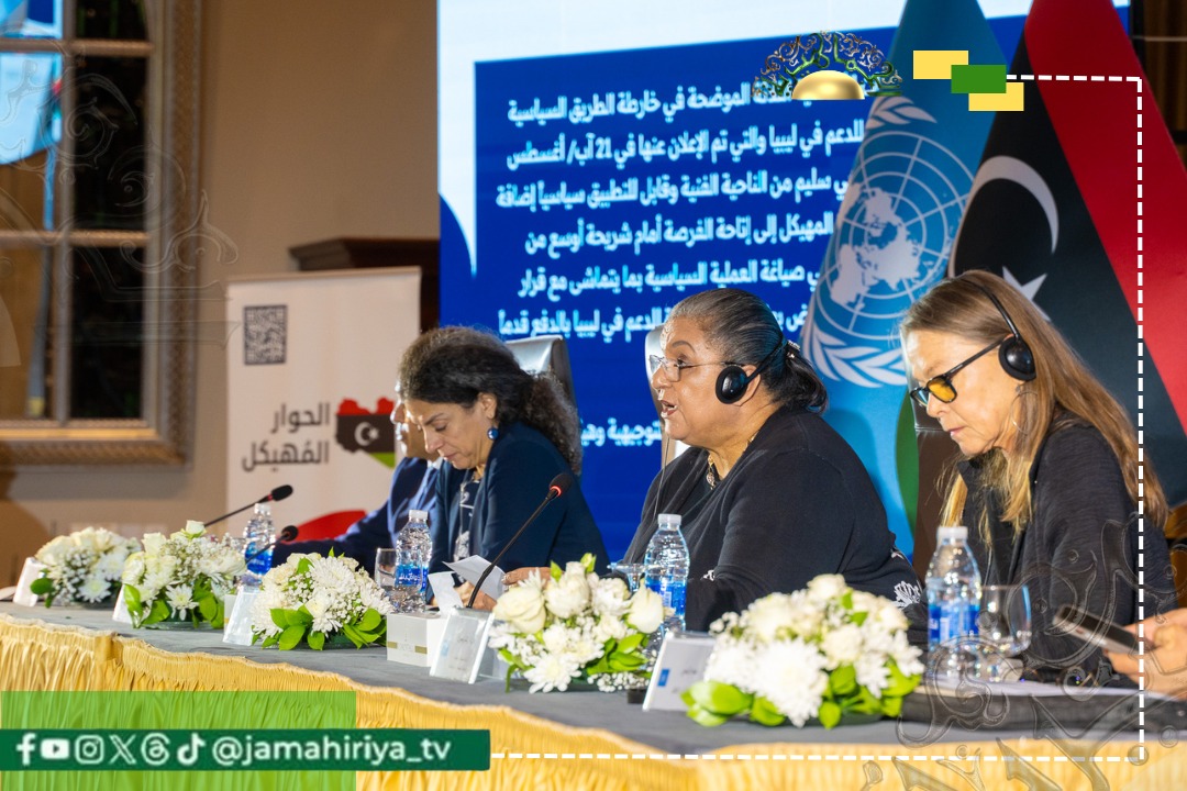 البعثة الأممية تطلق الحوار المهيكل في ليبيا لتعزيز المشاركة والدفع نحو الانتخابات