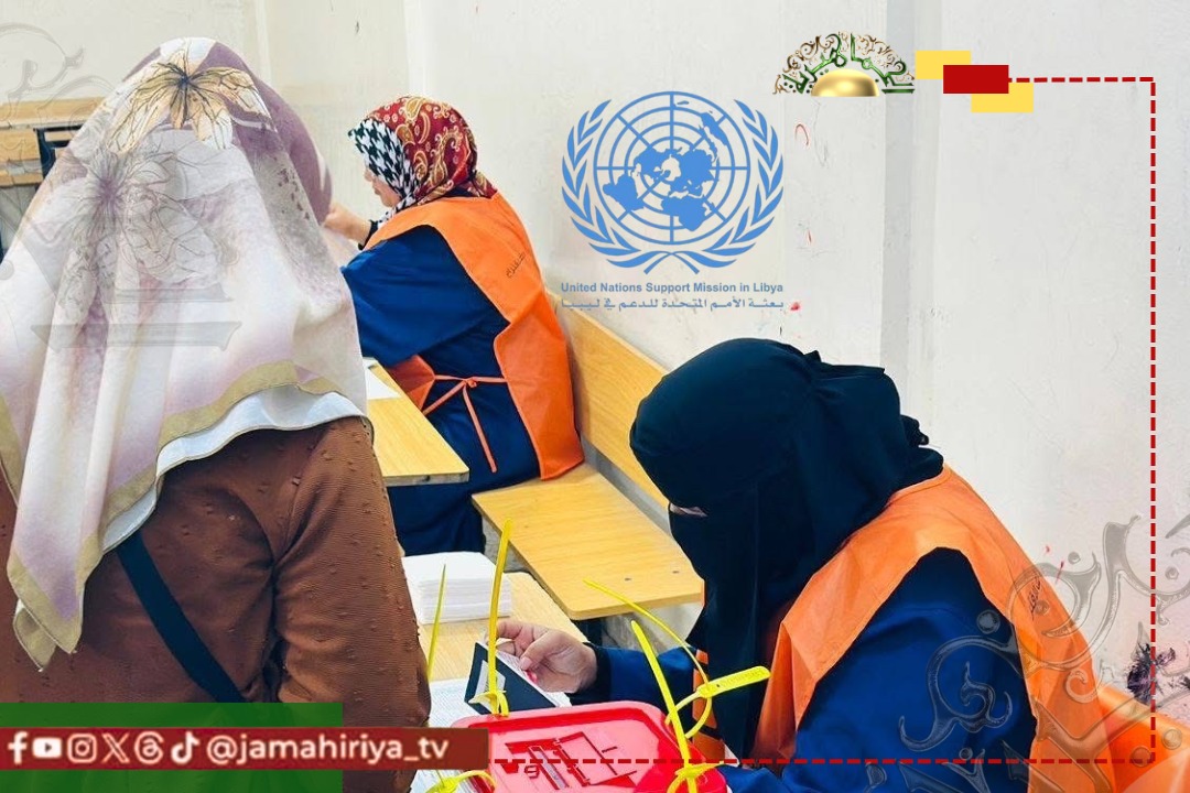 عاجل| البعثة الأممية ترحب باستكمال التصويت في 9 بلديات وتؤكد دعمها للعملية الانتخابية