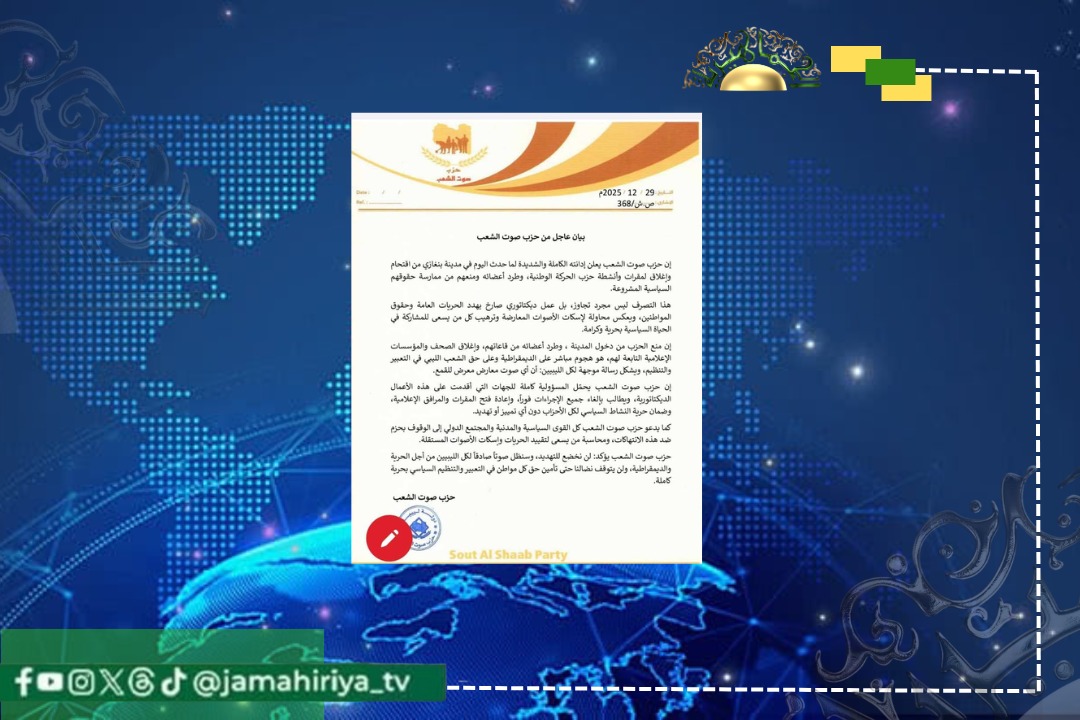 صوت الشعب يدين اقتحام مقرات حزب الحركة الوطنية في بنغازي: عمل ديكتاتوري يهدد الحريات العامة