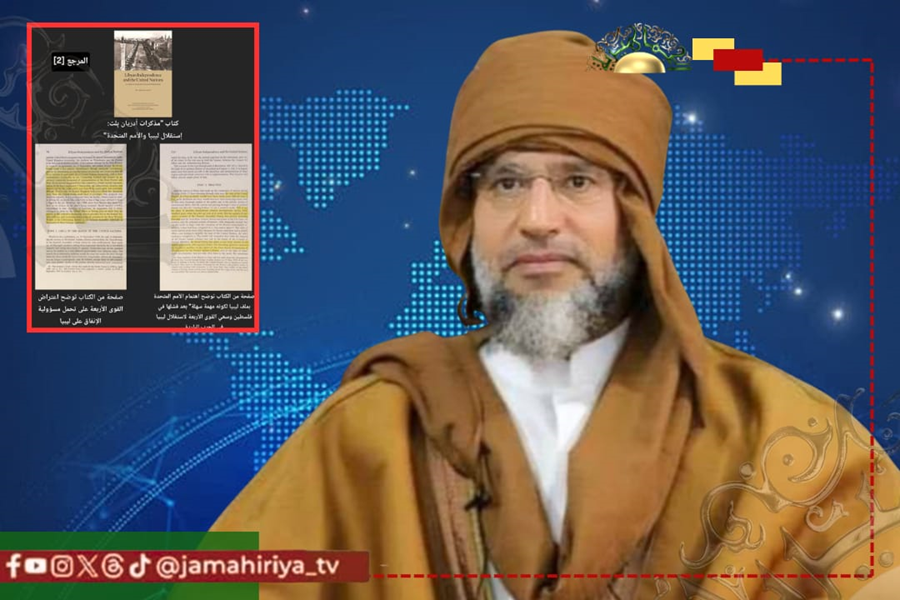 سيف الإسلام: استقلال ليبيا 1951 صفقة دولية بلا سيادة